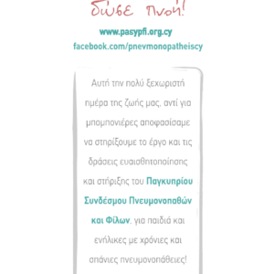 Σελιδοδείκτης ΠΑΣΥΠΦΙ